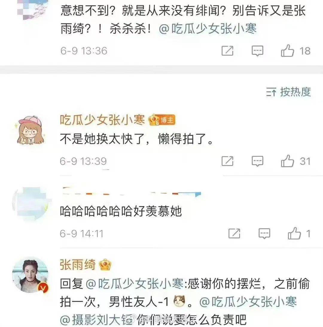 于适刚火就被爆恋情？美姐带你揭秘质子团背